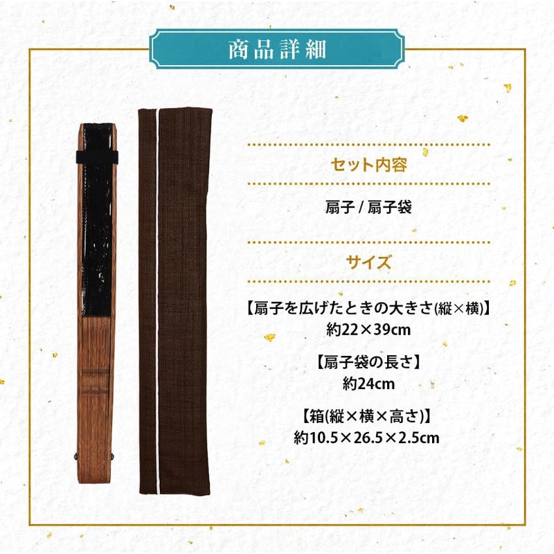 Osaka Choseido Folding Fan, Men's, Stylish, Business, Fan Bag, Handkerchief