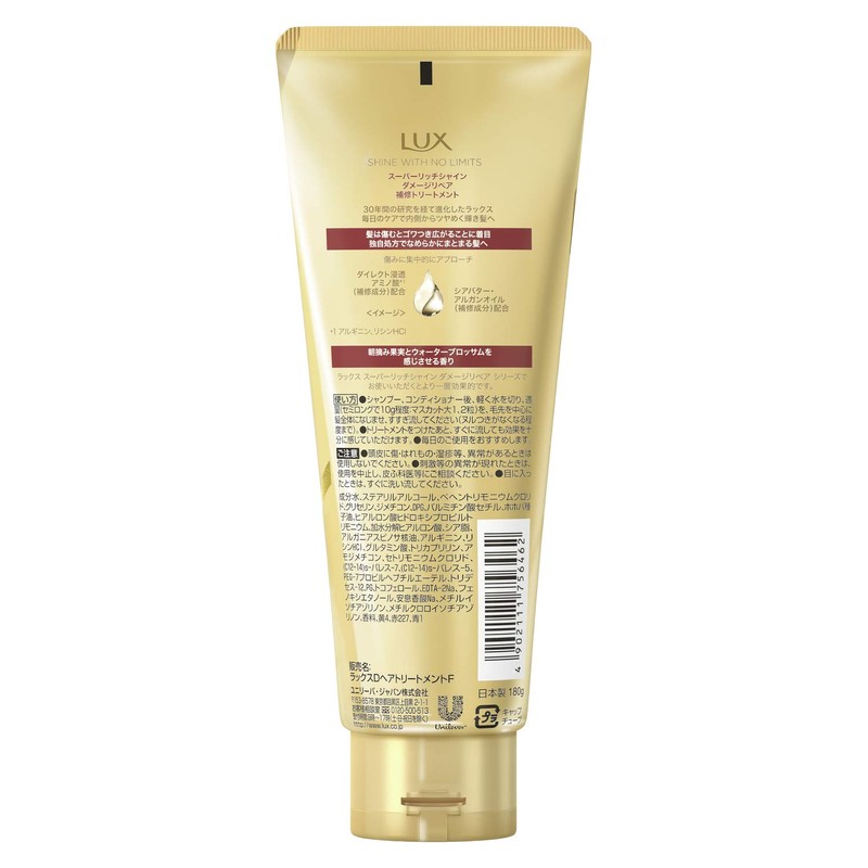 Lux Super Rich Shine Damage Repair Rich Repair Treatment