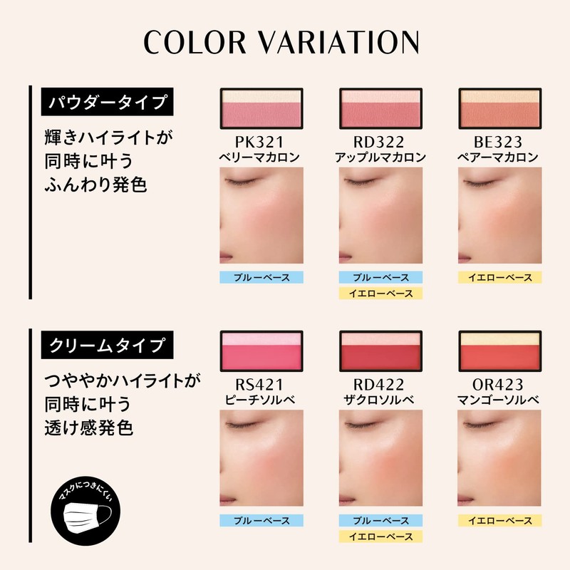 Maquillage Dramatic Cheek Color (Cream) OR423 Mango Sorbet Highlights Cream