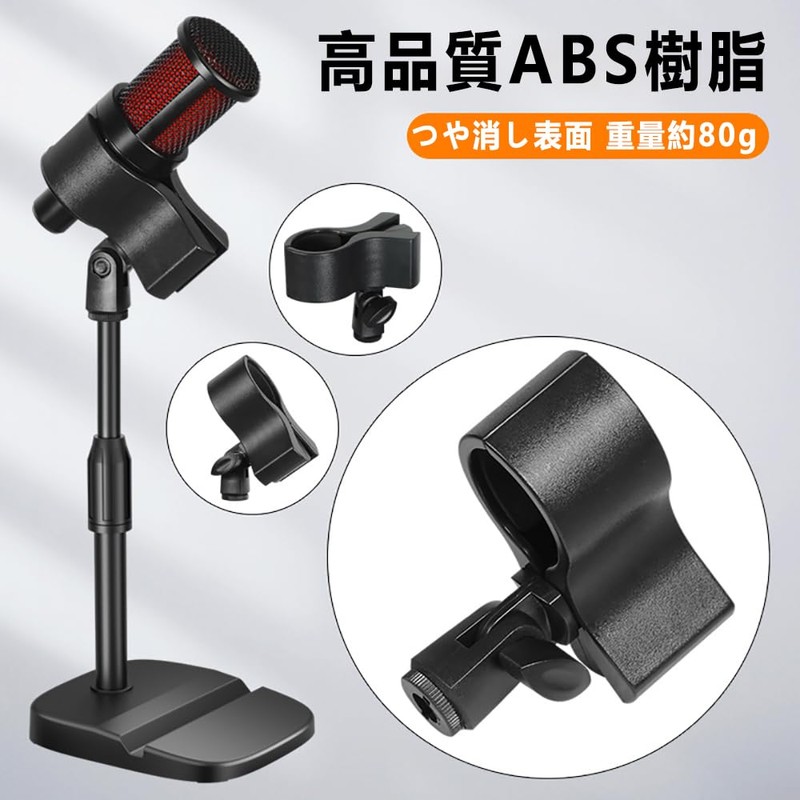 Microphone Stand Mic Clip Adjustable Mic Clip Holder for 32mm