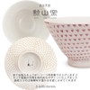 J-kitchens Shozan Kiln Rice Bowl, 4.3 inches (11 cm), Hasamiyaki,