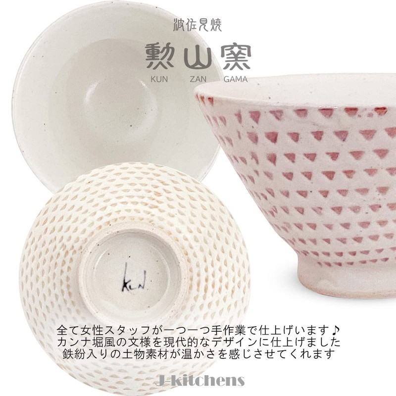 J-kitchens Shozan Kiln Rice Bowl, 4.3 inches (11 cm), Hasamiyaki,