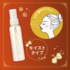 Kose Cosmetics Make Keep Mist EX, Moist Colorless, Pear and