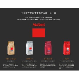 Musetti for De'Longhi Coffee Bean Evolution MB250-EV Musetti Whole Bean, 8.8 oz (250 g), 100% Arabica Seeds, Espresso, Cappuccino, Cafe Latte, Regular Coffee