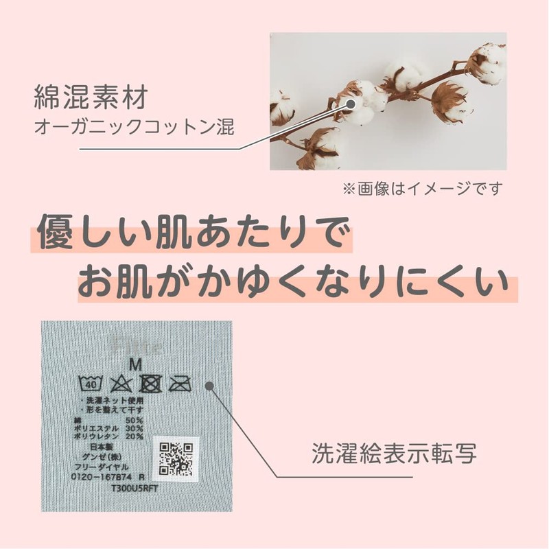 Gunze Kireilabo Fitte Women's Wireless Bra, Molded Cups, white beige,