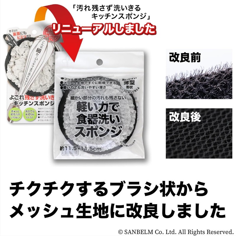 Sanbelm K73811 Dishwashing Sponge with Light Power, Black, 3-piece Set,
