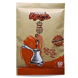 HajArafa Coffee Medium Roast Blend With Cardamom Premium Ground Roasted Mud Coffe Original Turkish Haj Arafa Arabic Beans Arabica Oriental Cafe Halal (1 Pack = 1.76 oz / 50 gm) حاج عرفة قهوة محوج وسط