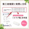 エラグ酸 80mg 溢れるエラグ酸 コレファイン （30 カプセル ） ザクロ アフリカマンゴノキ ブラックジンジャー