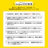 新谷酵素 hobo100 有胞子乳酸菌 まんま乳酸菌 1袋60粒（1日2粒目安）