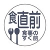 Chemical Labels (For Packaging), Before Meal (C-6), 0.9 inch (24 mm) (100 Mililes)
