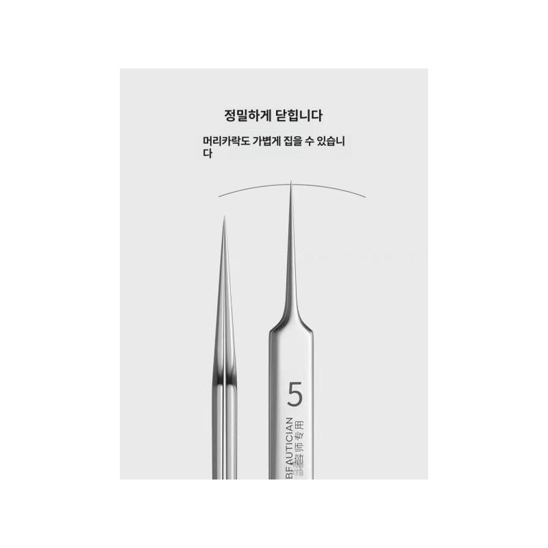 win 피지흡입기 얼굴피지관리 압출기 여드름압출기 [5호 세포 핀셋 굴곡 입