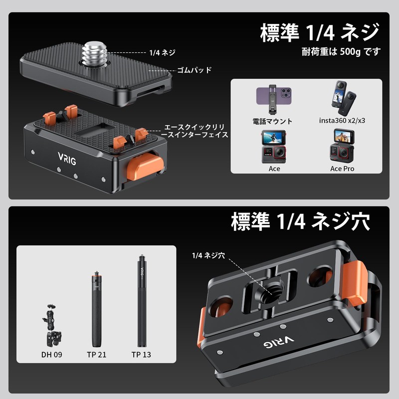 VRIG AC07 Insta360 Ace Pro Quick Release Metal Folding Adapter