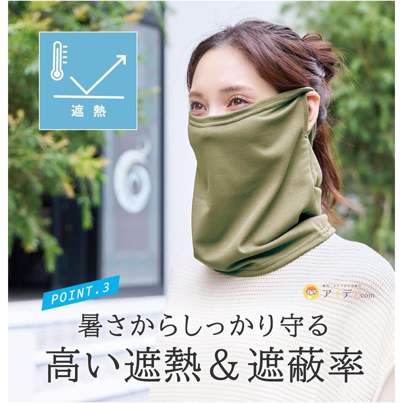 Cogit Face Cover, Heat Shielding and Shielding Function Fabric, Made