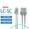 Ipolex OM3 LC-SC Fiber Optic Cable, Multimode Duplex Indoor Optical
