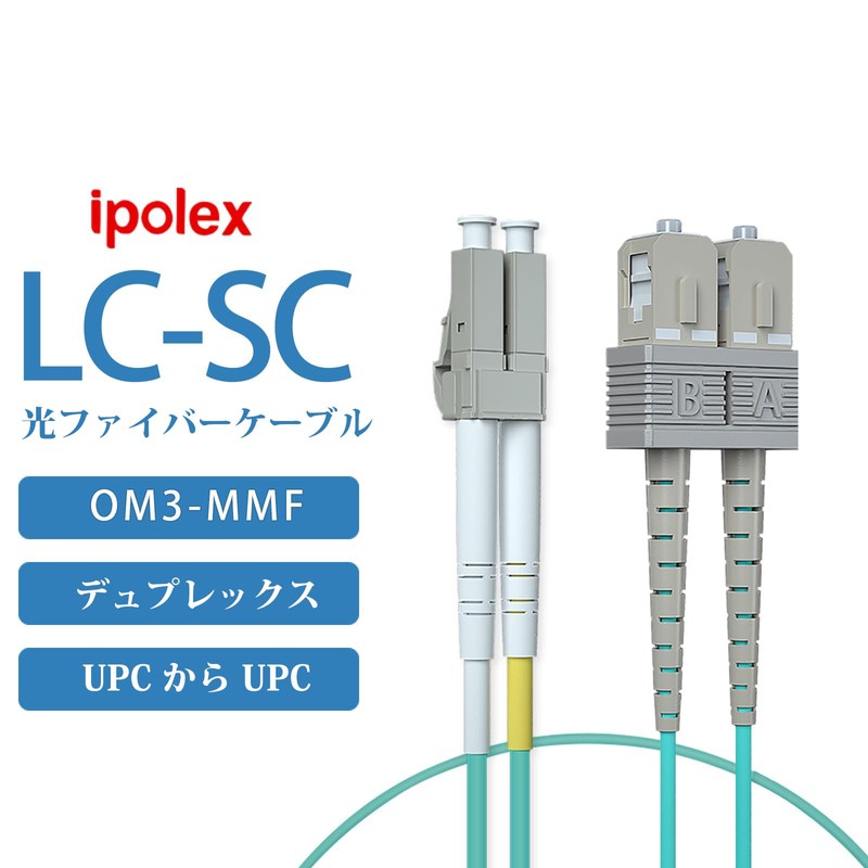 Ipolex OM3 LC-SC Fiber Optic Cable, Multimode Duplex Indoor Optical