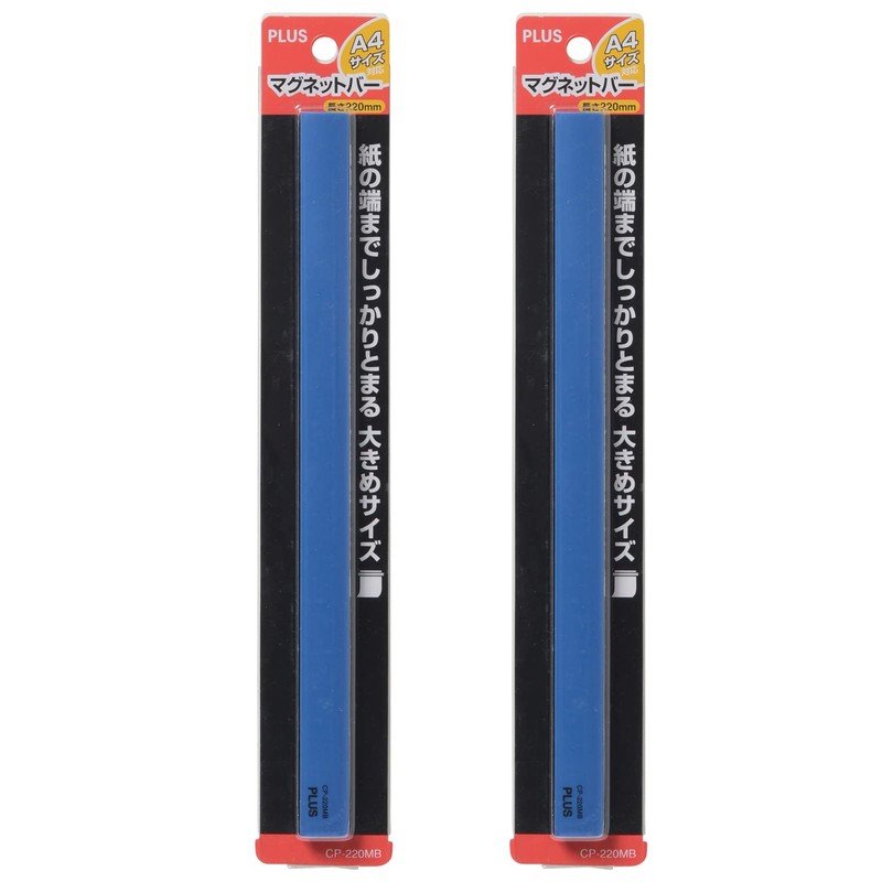 Plus Magnetic Bar, 8.7 inches (220 mm), 2 pcs, Blue,