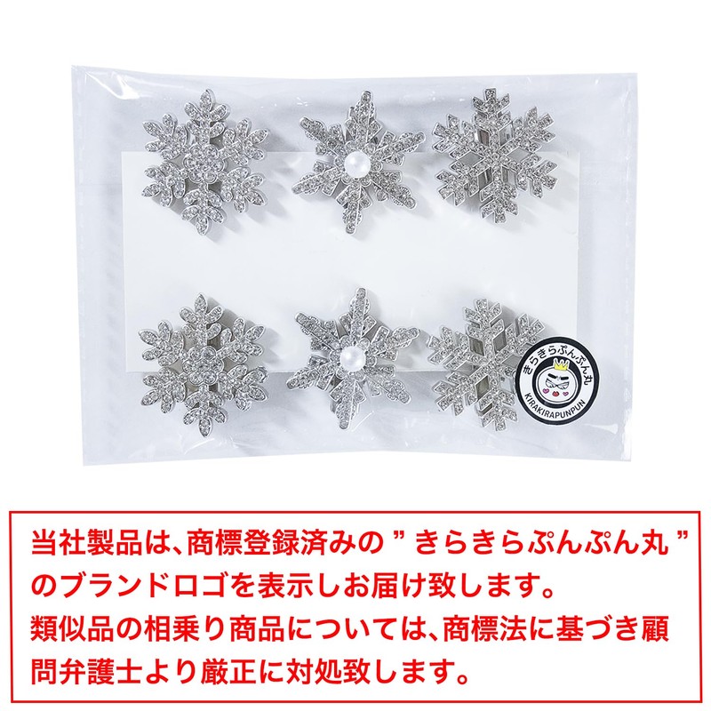 ヘアクリップ 雪の結晶 【6個セット】シルバー 髪飾り ヘアアクセサリー ヘアピン キラキラ 結婚式 発表会 パーティー