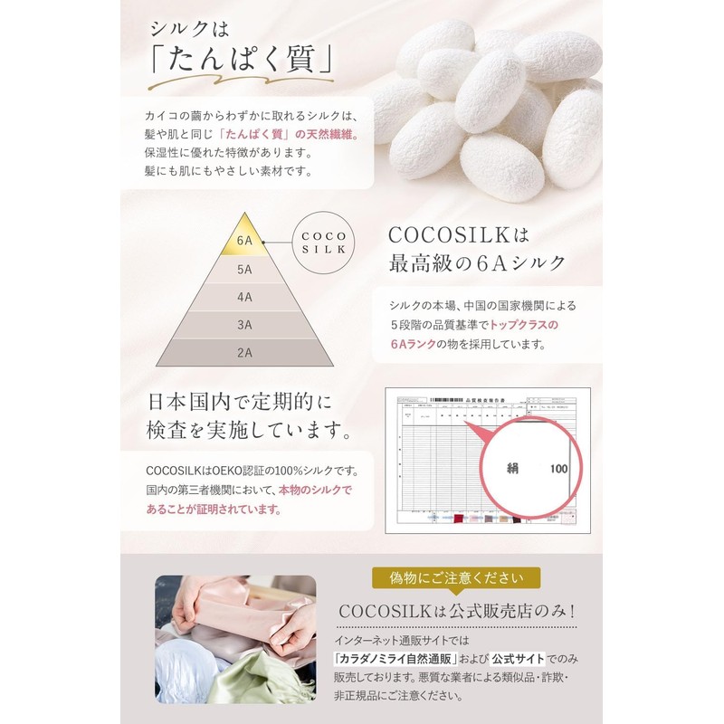 COCOSILK Night Cap, Silk, Simple Type, For Sleeping, Silk Cap,