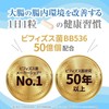 Morinaga Milk Industry Bifidobacterium BB536 Alive 30-day supply Functional food