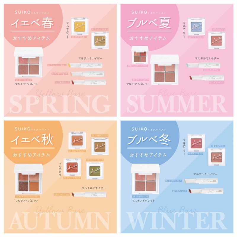 SUIKO Mineral Multi-Color Powder 0.01 oz (2.5 g) (10 Rose