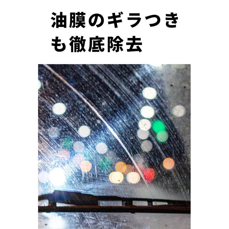 BPRO Car Compound, Glass Compound, Strong Type, 8.5 fl oz