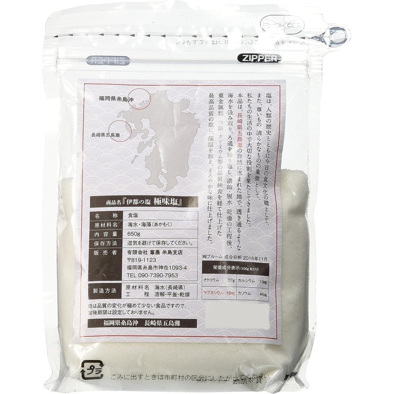 Ashi No Katsuhiko Taketomi no Ito no Salt Sukumi Salt