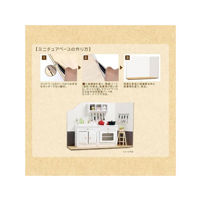 ERUBERU NRFB-27 Miniature Craft Miniature Base Medium