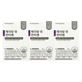 Doctor Elizabeth Dr. Elizabeth Body Fat Cut Xanthigen 600mg x 30 capsules (3) / 닥터엘리자베스 체지방 컷 잔티젠 600mg x 30캡슐 3개