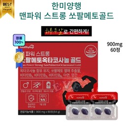 Hanmi Manpower Strong Saw Palmetto Octacosanol Gold / 한미양행 맨파워 스트롱 쏘팔메토옥타코사놀 골드