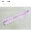 Yukata Accessories 着付ke Accessories (Pack Of 2 Mesh Drawer Front