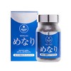 さくらの森 めなり ビルベリー&ルテインサプリメント 60粒 約1か月分 瓶入 ビルベリー ブルーベリー ルテイン アントシアニン