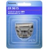 Panasonic Replacement Blade Trimmer for er9615 