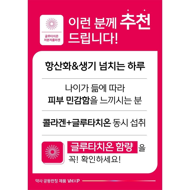 Glutathione efficacy and effect Glutathione low-molecular-weight collagen 2 pieces Glutathione