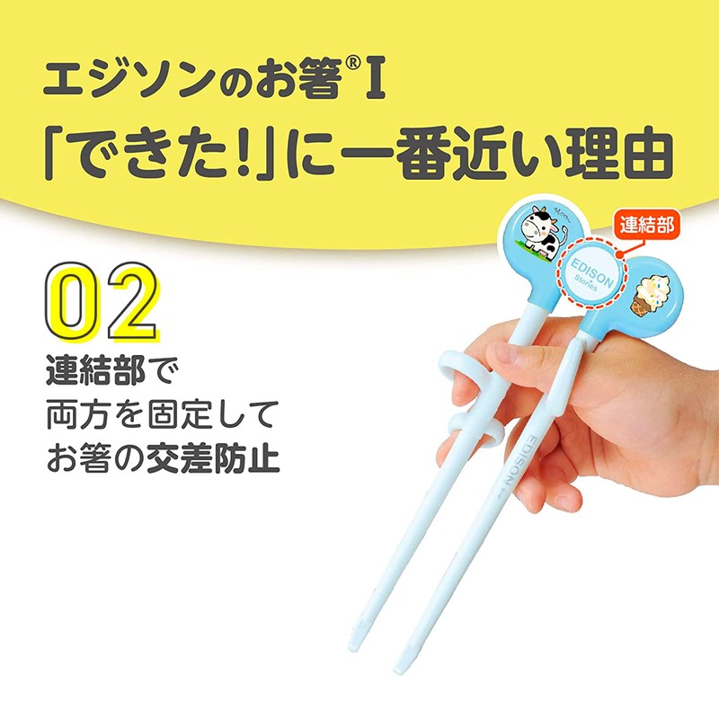 EDISONmama Fork & Spoon Chopsticks Meal Support Set, 1.5 Years