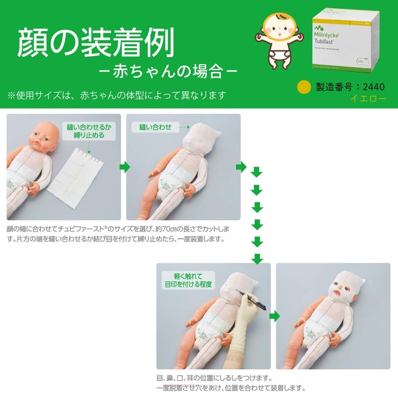 Menrique 3558 Chubi First Bandage, Purple