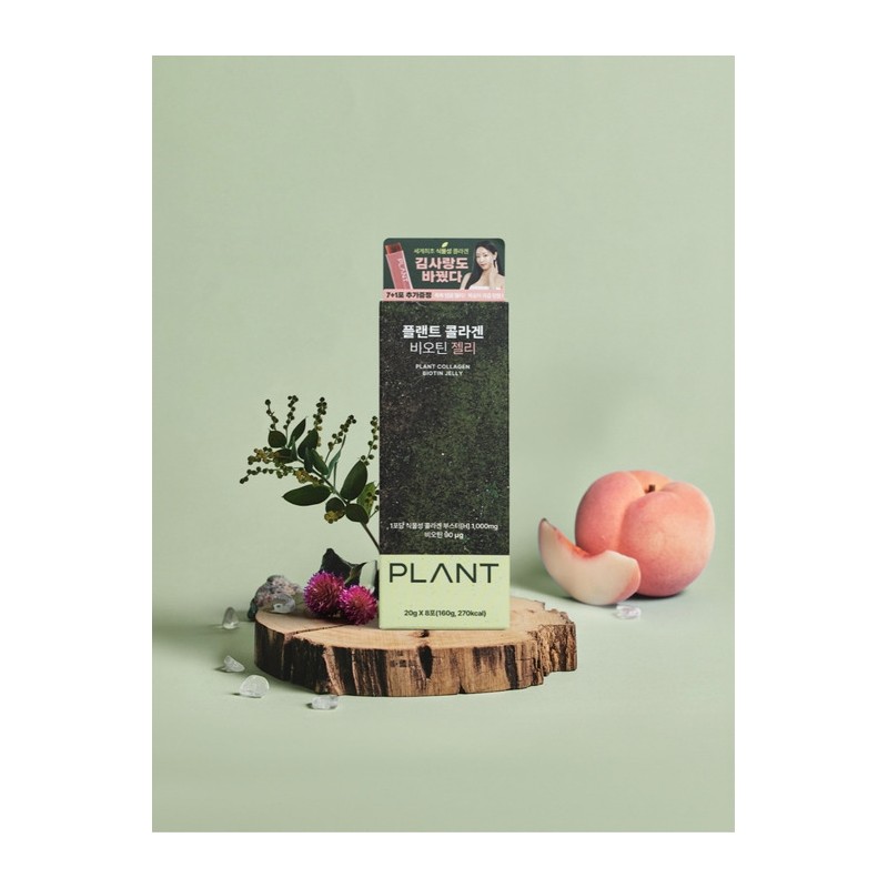 Plant Vegetable Collagen Biotin Jelly 7+1 Packet 4 Boxes /