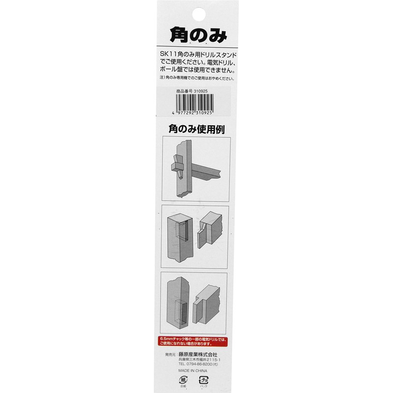 SK11 Drilling Blade Only Corner 1/2 inch (12.7 mm) Diameter