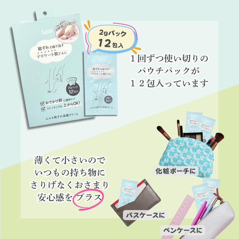 Elmo Shoe Cloak Protective Cream 0.07 oz (2 g) x