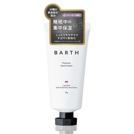 BARTH Premium Hand Cream, Lavender, 1.8 oz (50 g), Highly Moisturizing, Men's, Non-Sticky