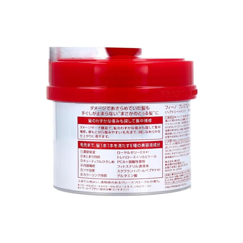 Fino Premium Touch sHISEIDO Essence Hair Mask 230g