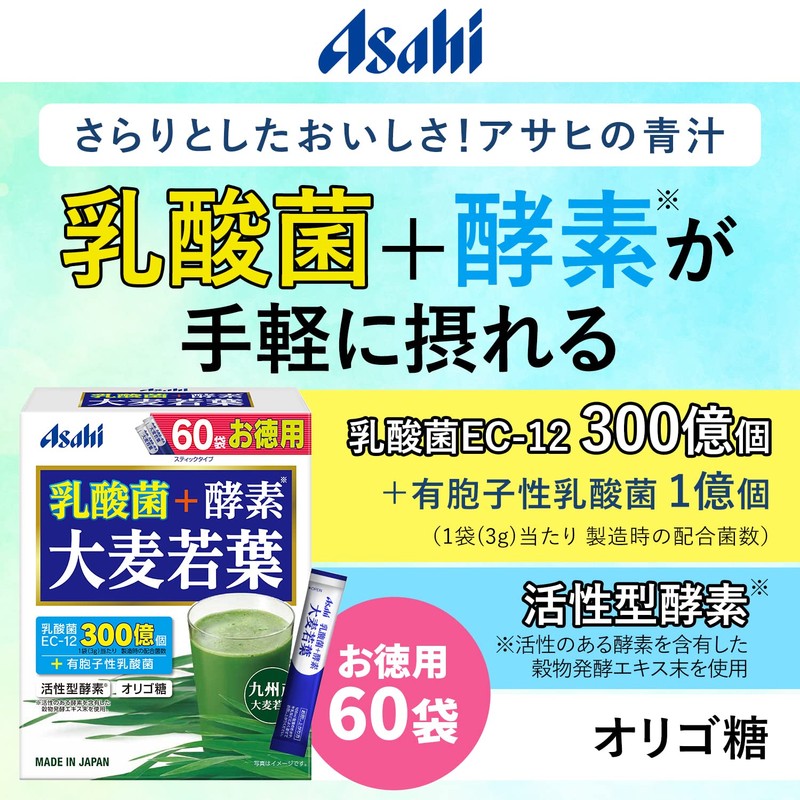 Asahi Green Juice, Enzyme, Barley Grass Leaf Powder, 60 Bags,