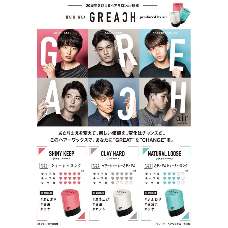 greech clay hard hair wax 80g