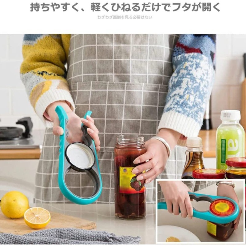 Five Strings Easy Open Lid Opener, 4 in 1 Bottle
