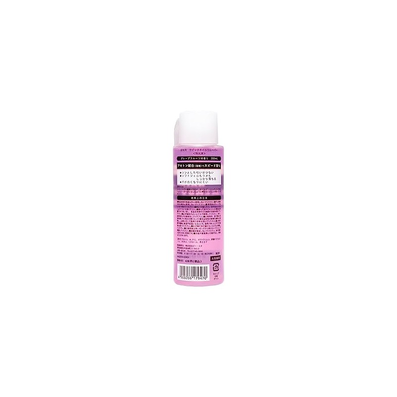 MiMits BNR Quick Nail Remover 6.8 fl oz (200 ml)