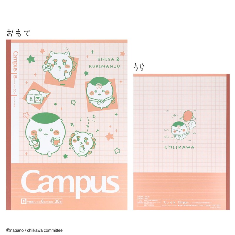 Sun-Star Stationery Chiikawa Goods Notebook, Campus Notebook, B-Ruled, S2691760