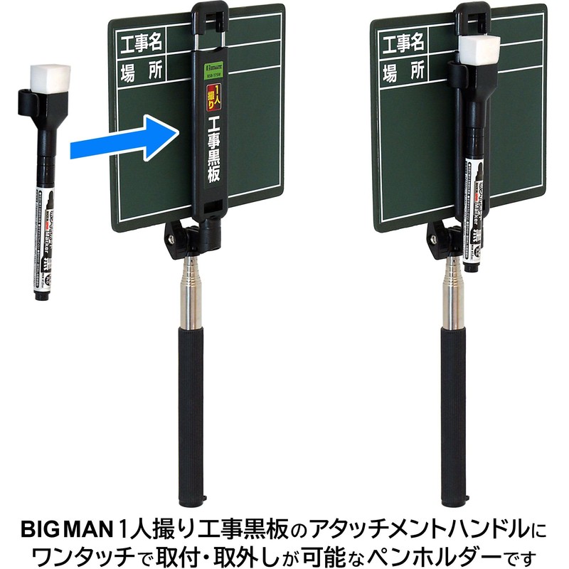 Bigman BWN-RE2 Single Person Shooting Construction Blackboard Dry Erase Marker,