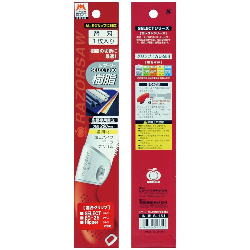 Ball Bird select200 Replacement Blade Resin Small – 151