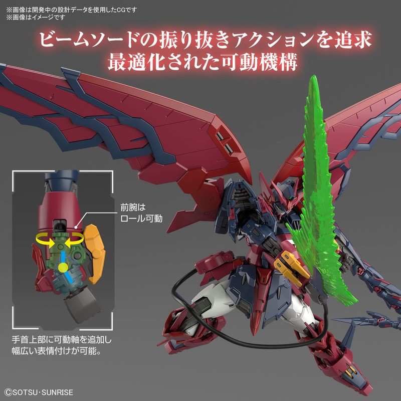 Bandai Spirits RG Mobile Suit Gundam W Gundam Epion 1/144