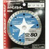 E-Value EDW-45 Diamond Cutter, Wave Type, 4.2 inches (107 mm)