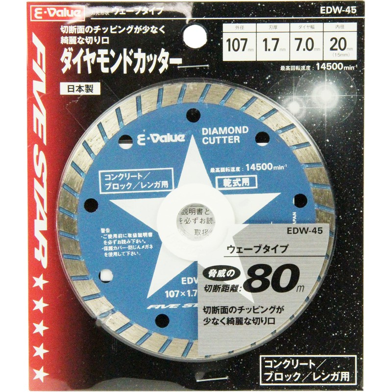 E-Value EDW-45 Diamond Cutter, Wave Type, 4.2 inches (107 mm)